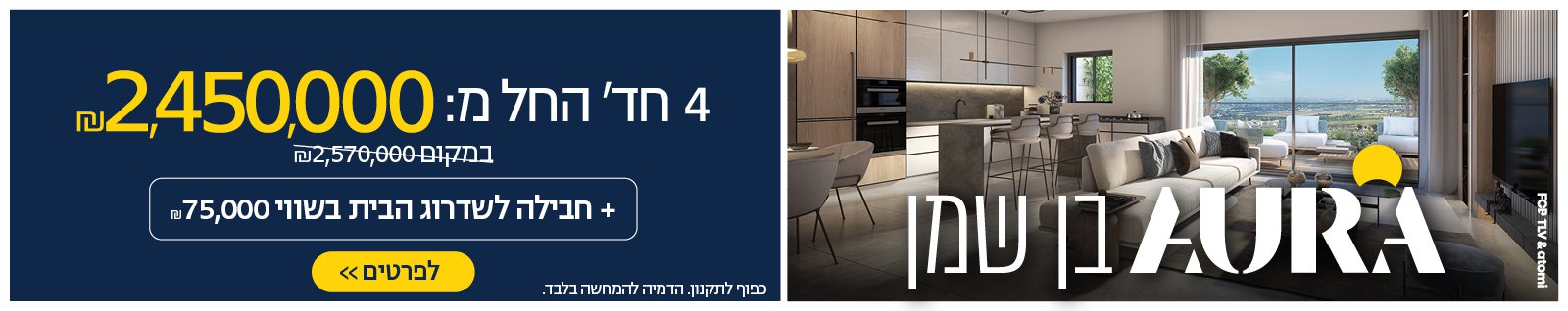 אאורה בן שמן