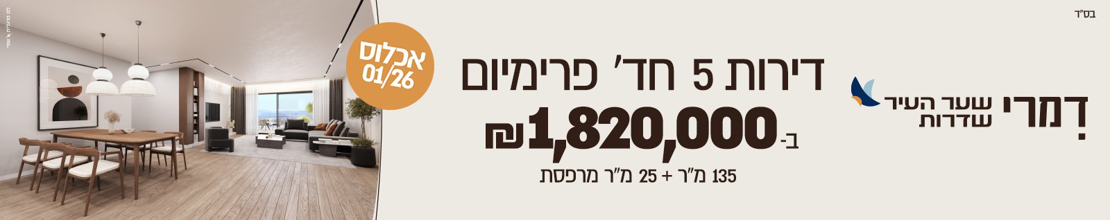 דמרי שער העיר