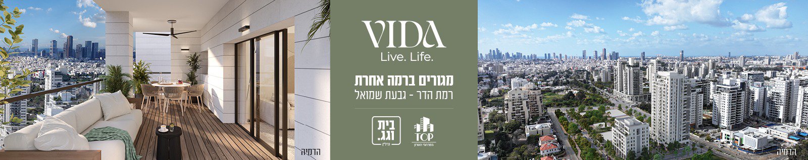 VIDA גבעת שמואל