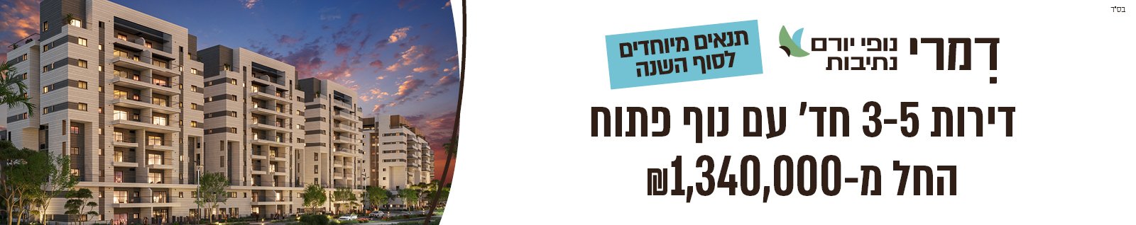 דמרי נופי יורם נתיבות